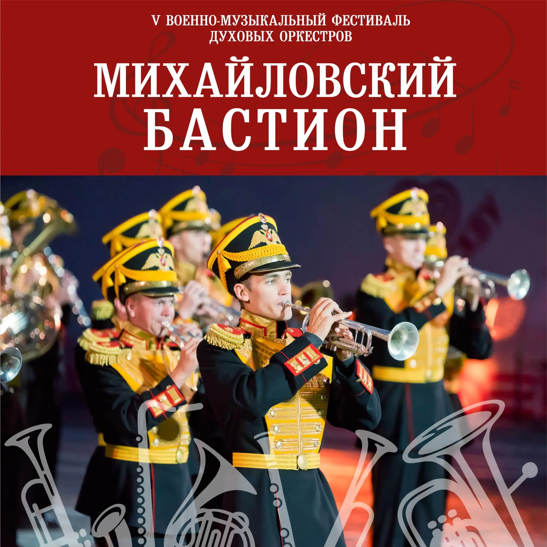 Легендарный коллектив, чьё звучание стало эталоном военно-музыкального искусства - Цент...