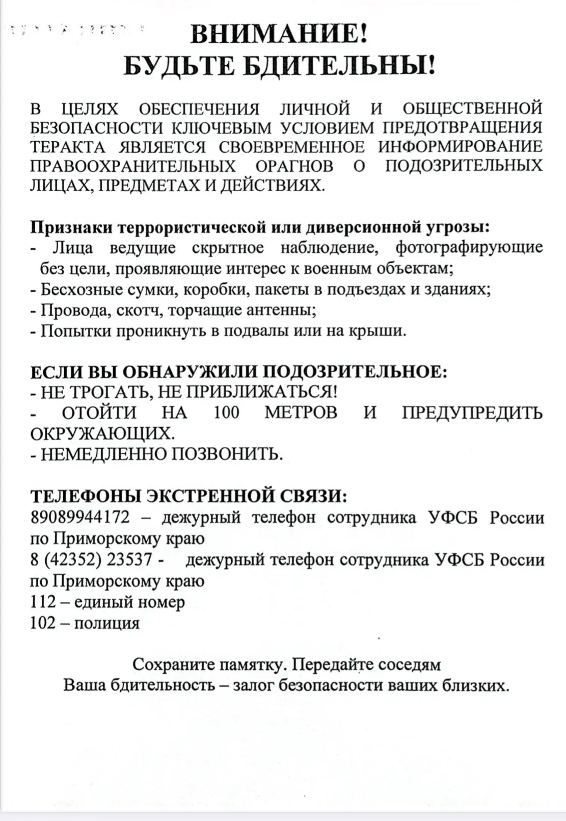 Медиа публикации