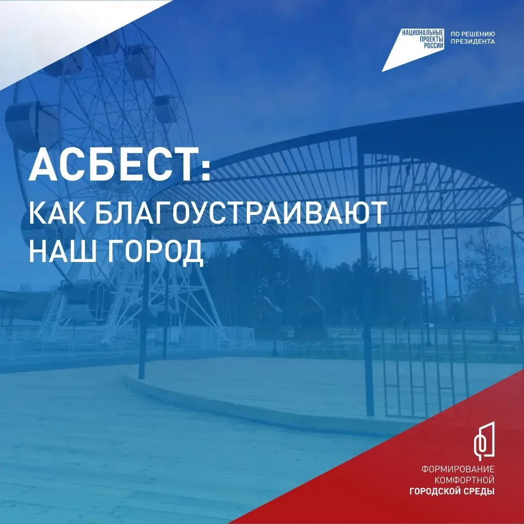 🌳 До 12 июня уральцы выбирают, какие парки и скверы обновить
