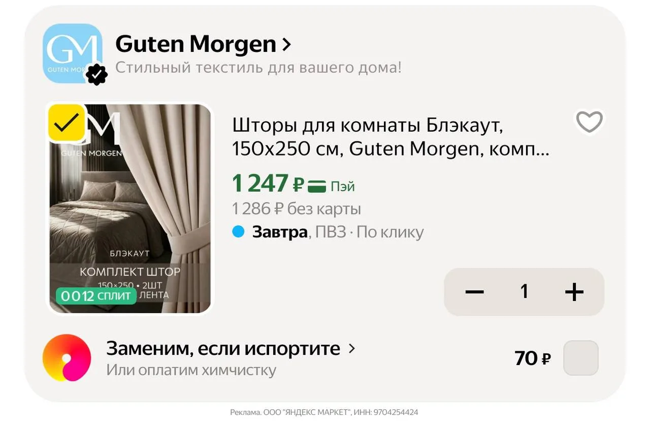 🛍Яндекс Маркет🛍
