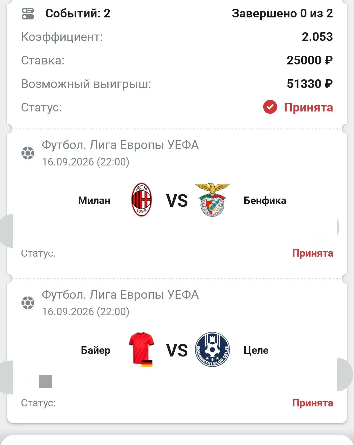 ⚽VIP  ПРОГНОЗЫ НА СЕГОДНЯ