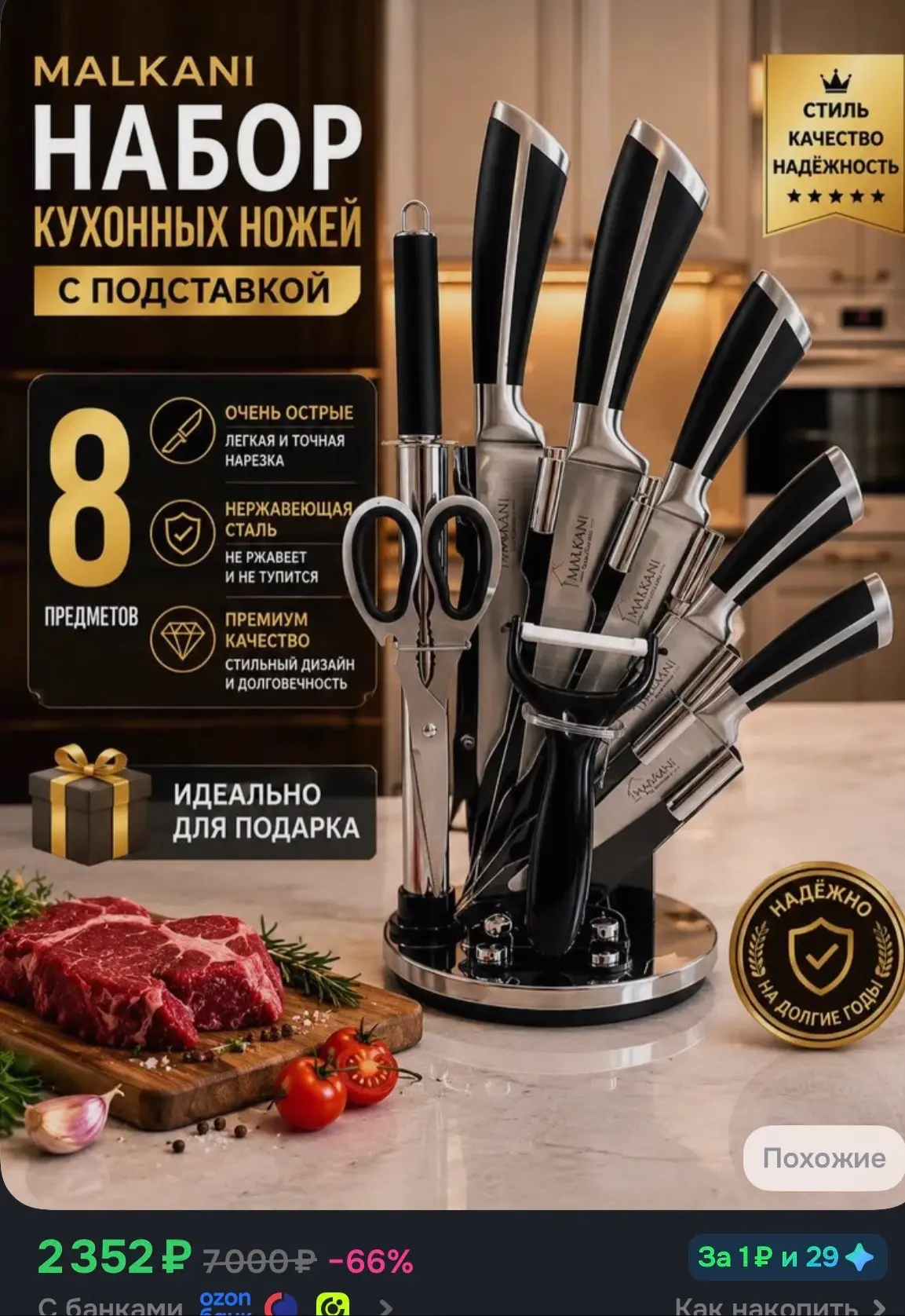 Приобрести со скидкой