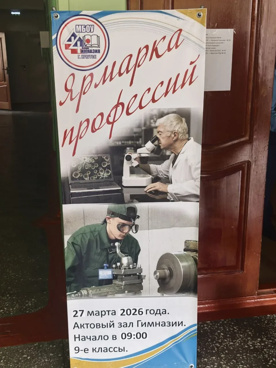 27 МАРТА, В ГИМНАЗИИ №44 СОСТОЯЛОСЬ ПРОФОРИЕНТАЦИОННОЕ МЕРОПРИЯТИЕ , КОТОРОЕ ПОСЕТИЛИ У...