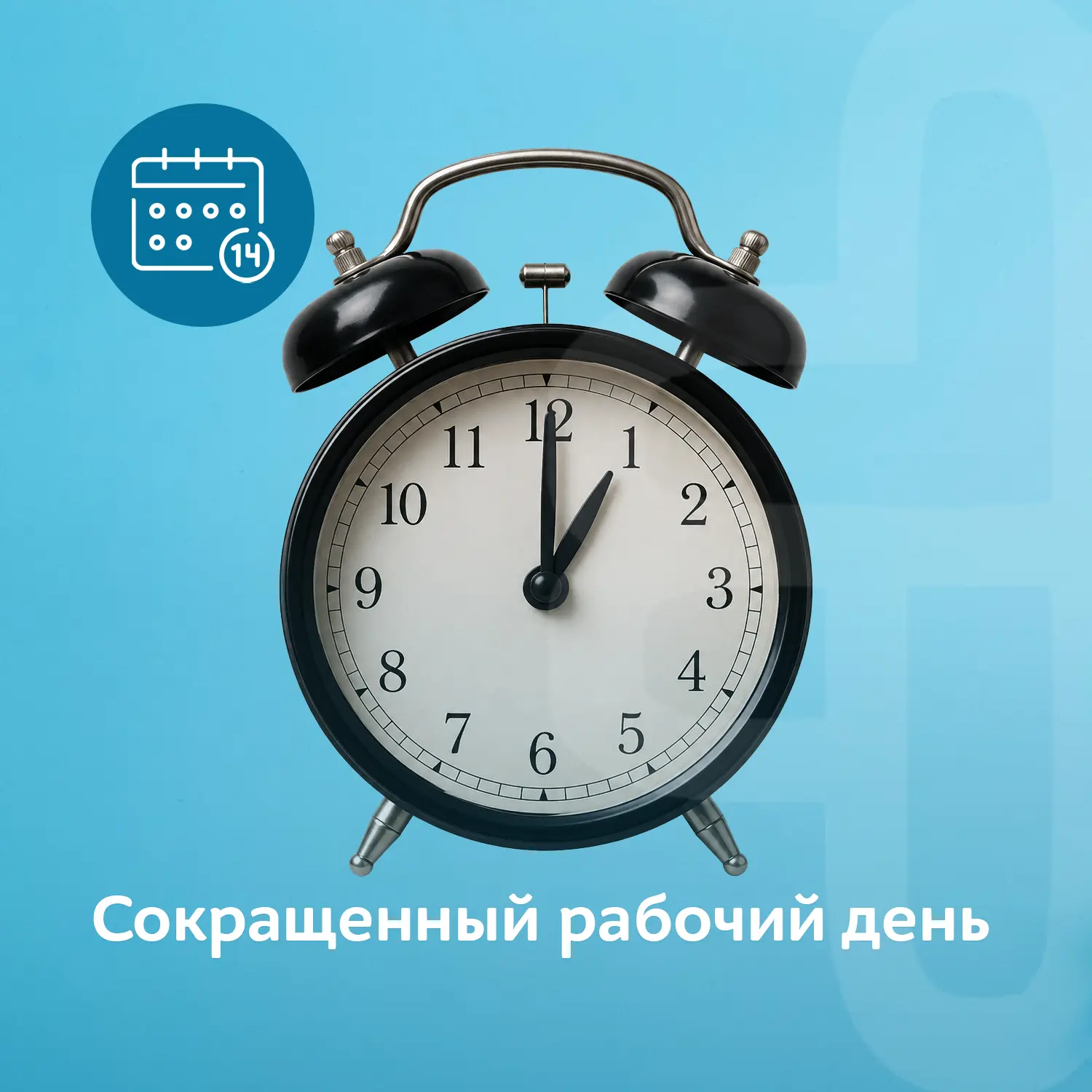 21 июня медцентр работает до 13:00

Уважаемые пациенты, в воскресенье, 21 июня, медицинский центр «З