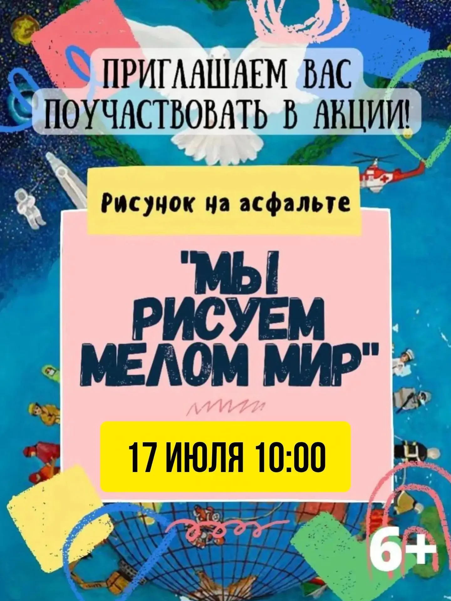 Уважаемые жители и гости нашего села!

17 июля в 10.00 на площади перед нашим Домом культуры  состои