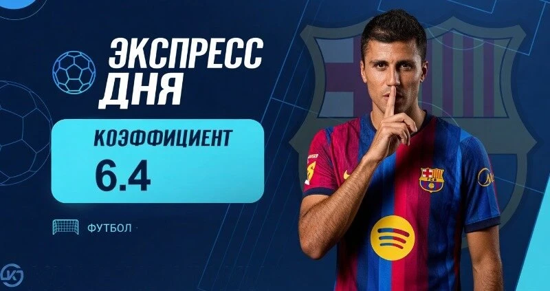 👉 Экспресс дня на 13 сентября от «Куш в спорте»