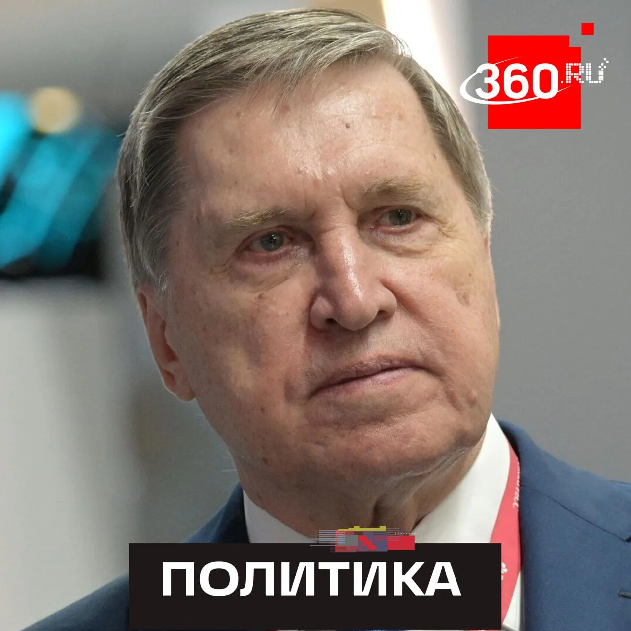 Путин поздравил Си Цзиньпина с днем рождения и отметил впечатляющие достижения КНР.

Помощник презид