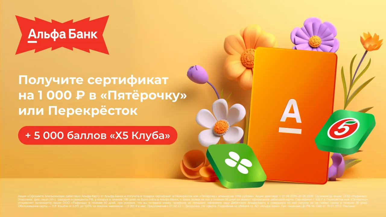 ⚡️Снова доступна карта по акции для тех, кто регулярно делает покупки в «Пятёрочке» или...
