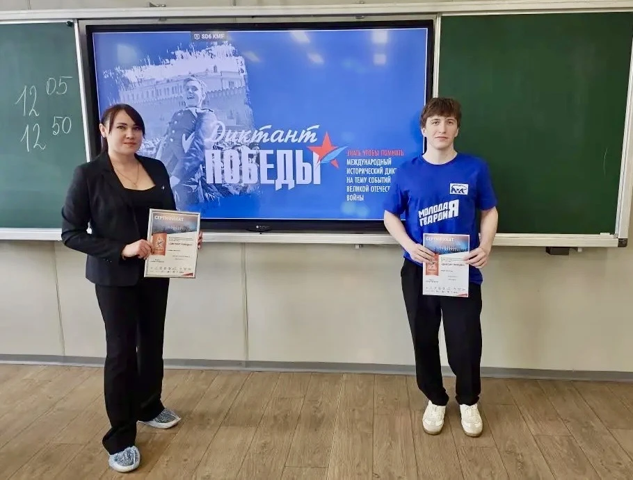 24 апреля 2026 года наша школа стала частью масштабной международной акции «Диктант Победы».   Благо