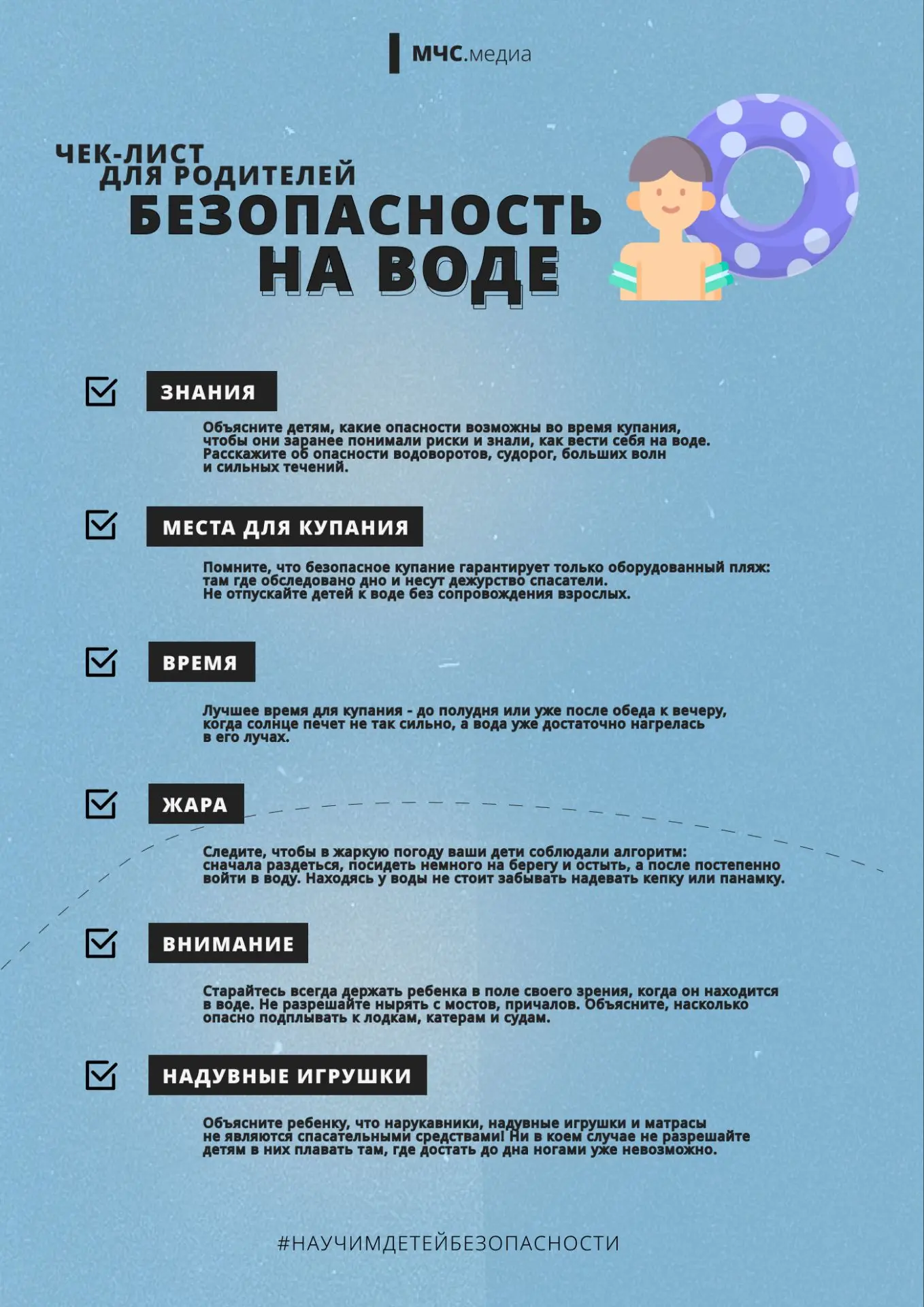 ❗️Одна минута безопасности. Безопасность на водоёмах
·         Купайся только на оборудованных пляжа