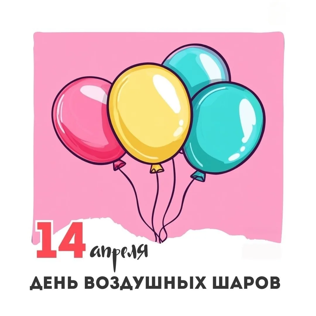 🌤14 апреля днем погода частично облачная и прохладная. Днем температура в пределах от +5 до +15°, но