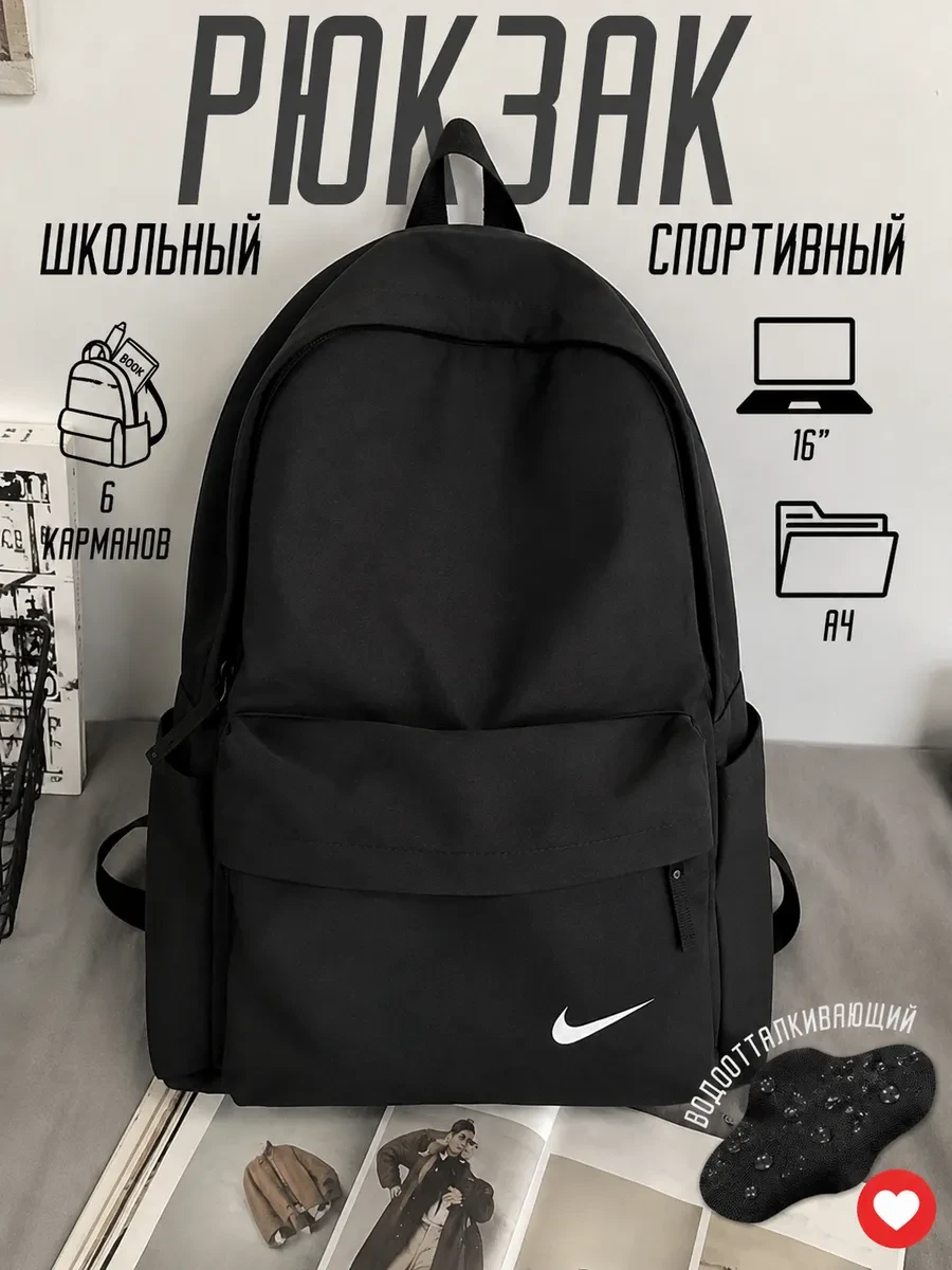 ⚡️ рюкзак школьный спортивный