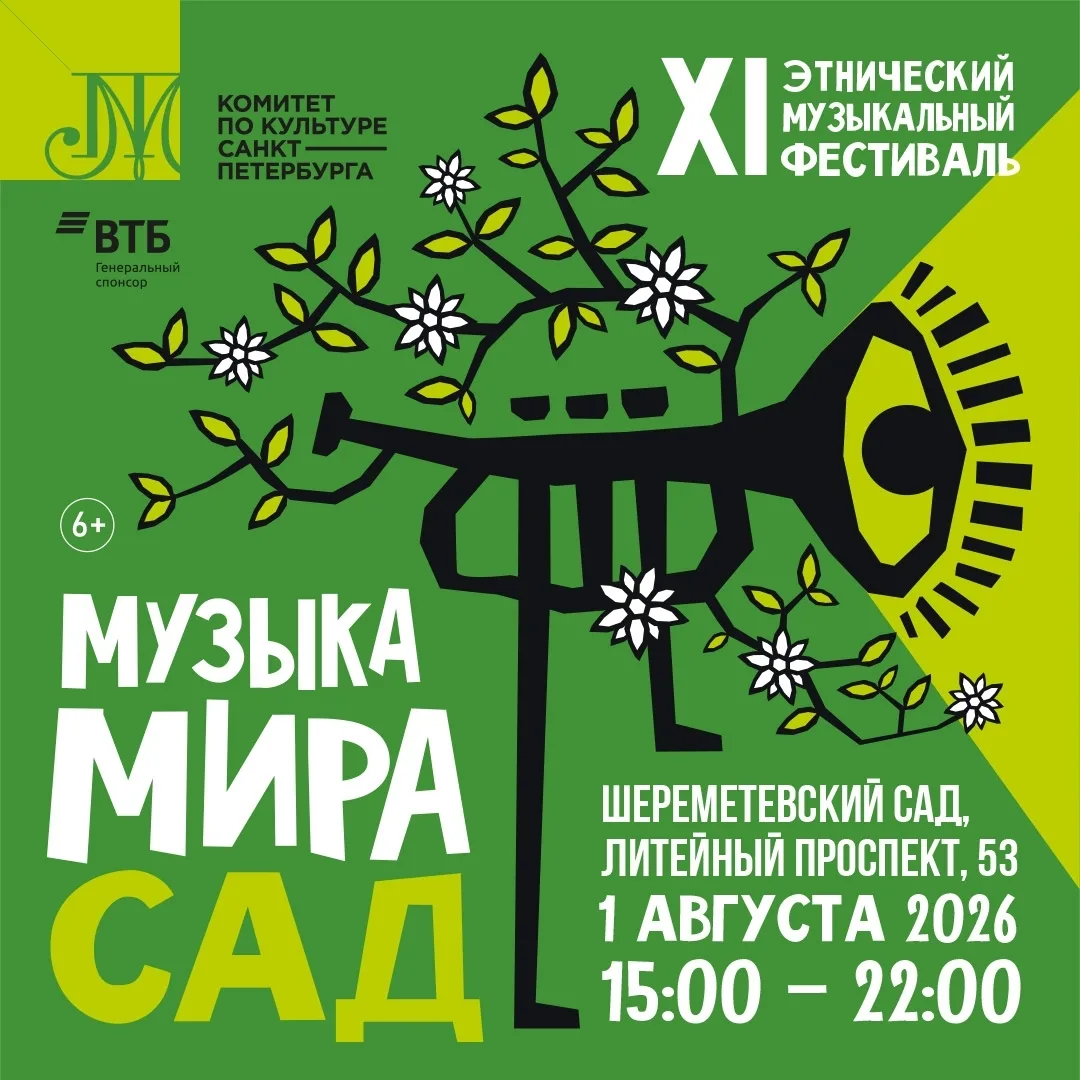 #Анонснедели 20 июля — 01 августа