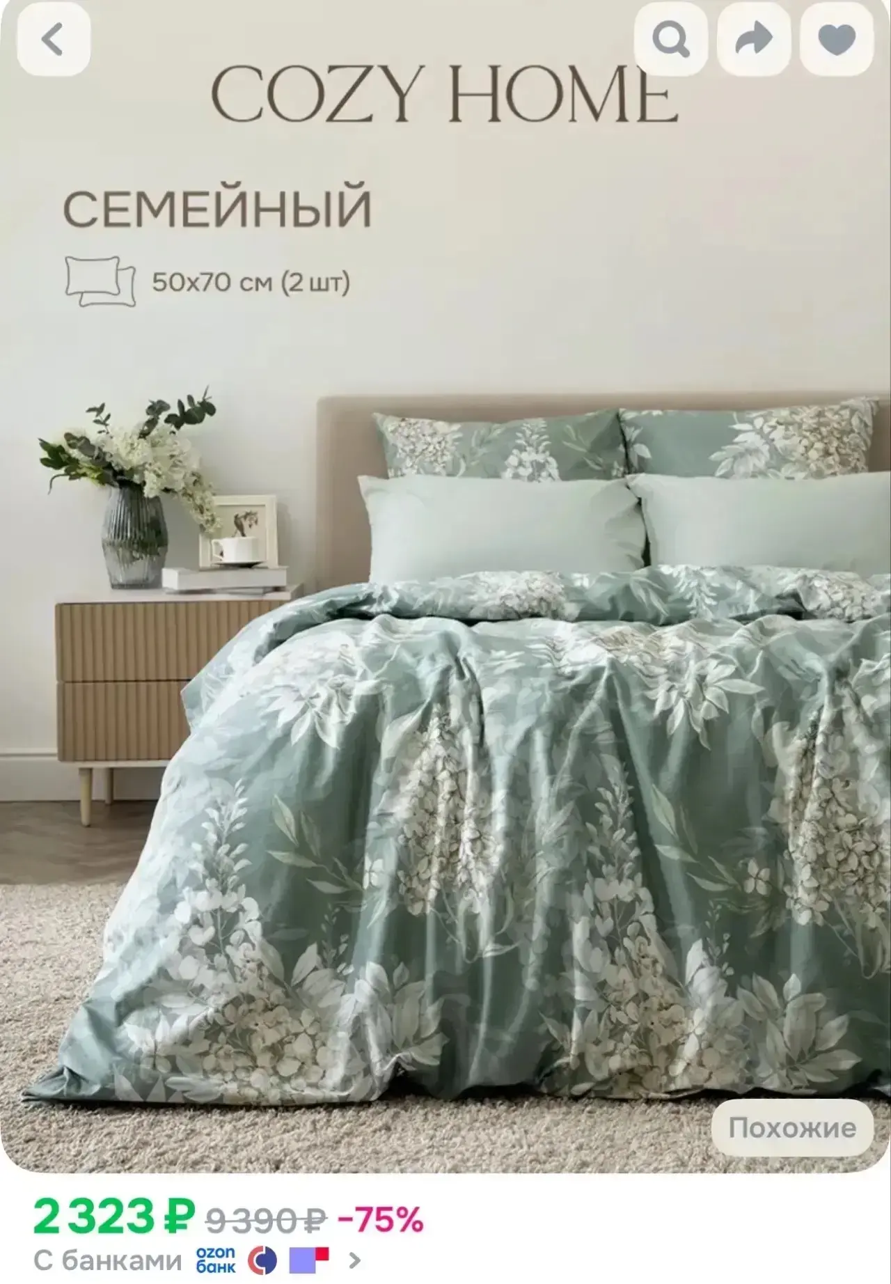 Срочно ‼️