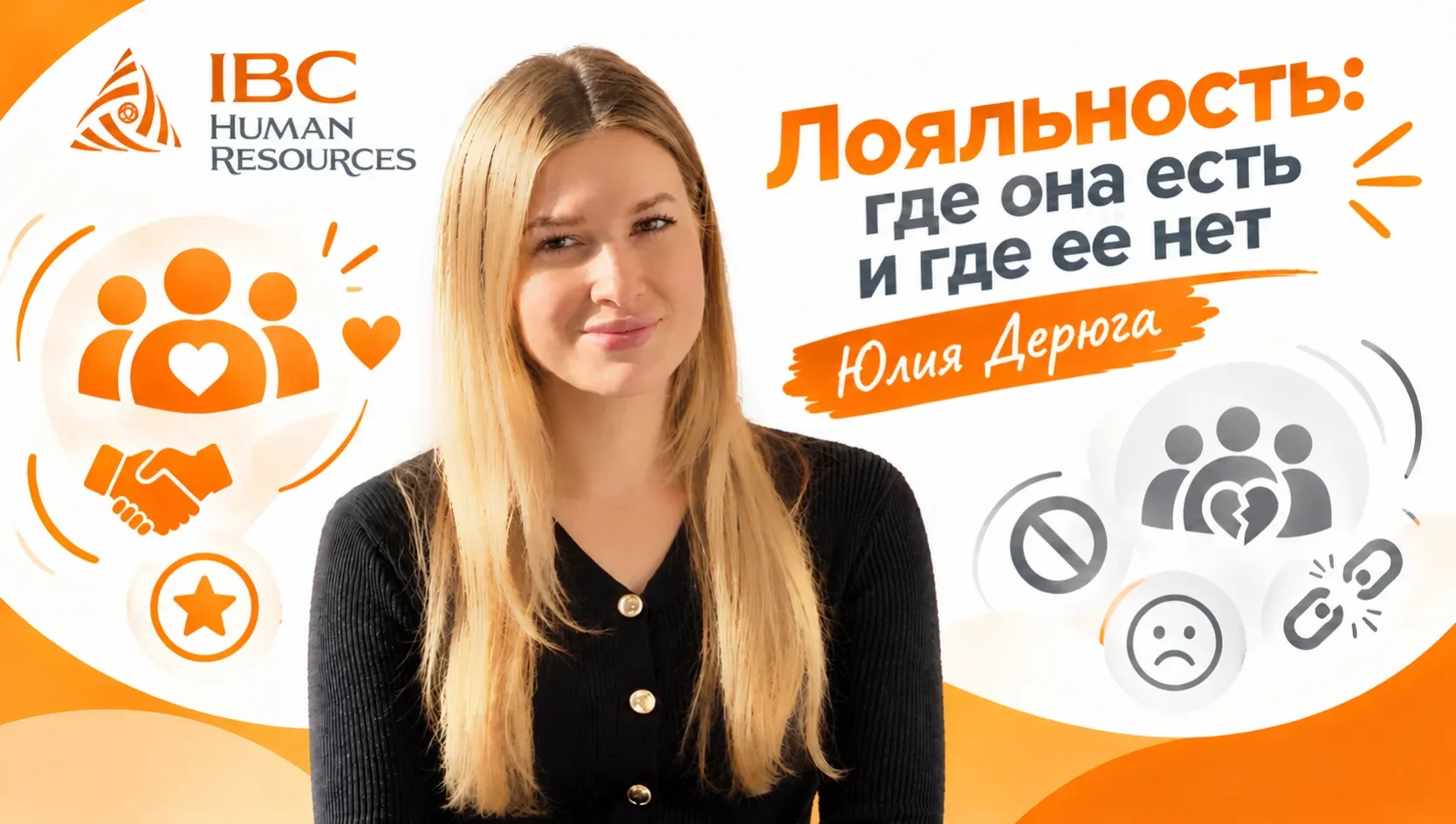🎯 Лояльность: где она есть и где её нет