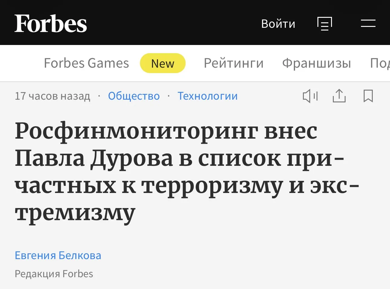 ⚠️ Павел Дуров в перечне Росфинмониторинга: что это значит для обычных пользователей?

Включение Пав