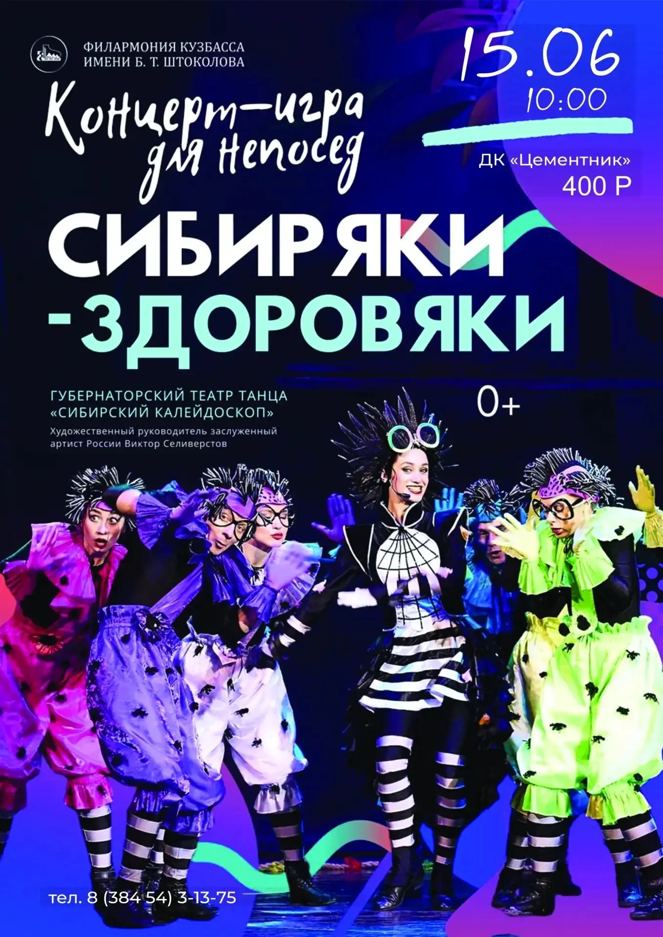 СКУЧНО НЕ БУДЕТ! 😎 ТОЛЬКО ИГРЫ, СПОРТ И ТАНЦЫ!