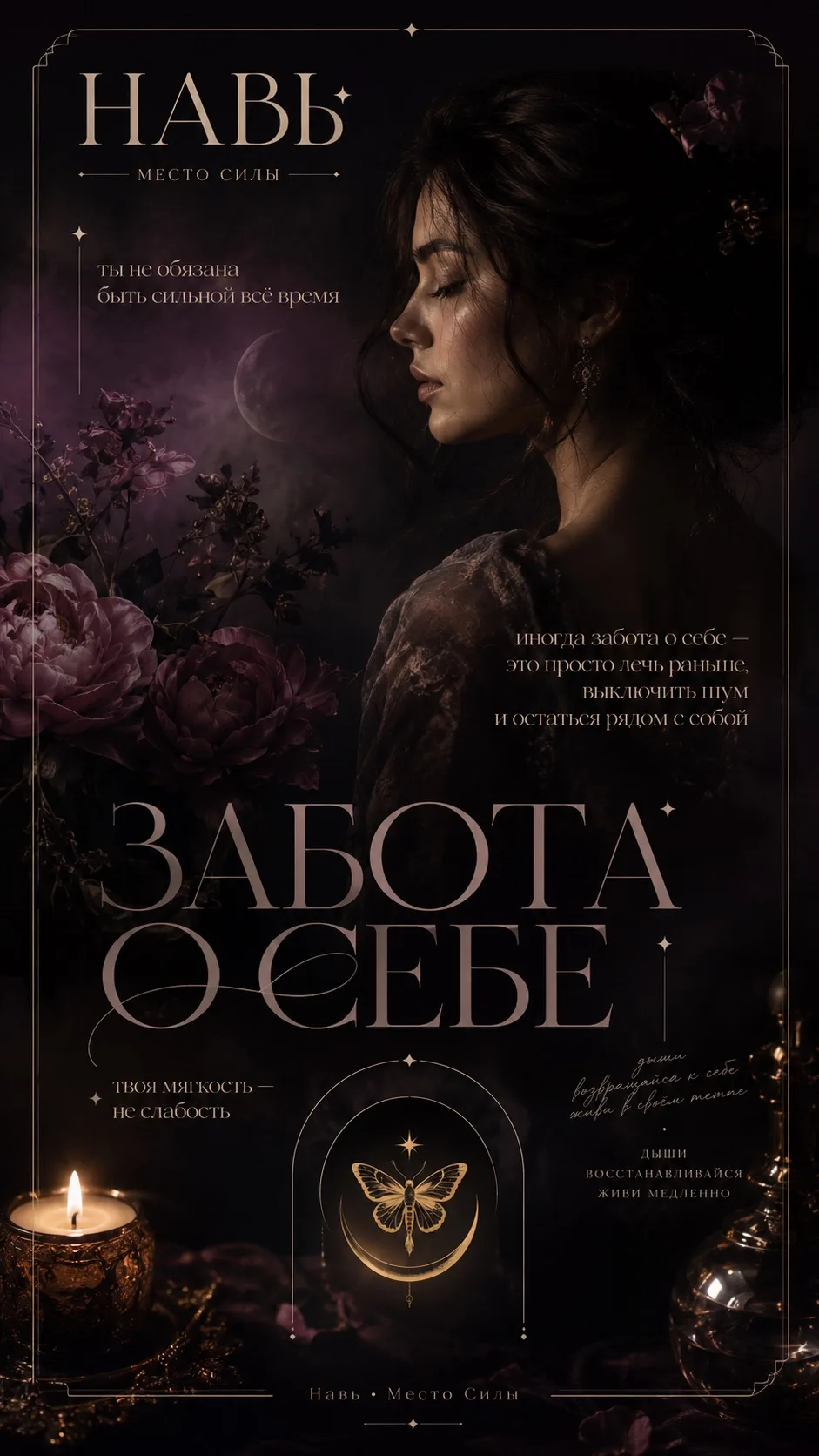 🌙Волшебные мои,для Вас этим вечером создала обои на телефон