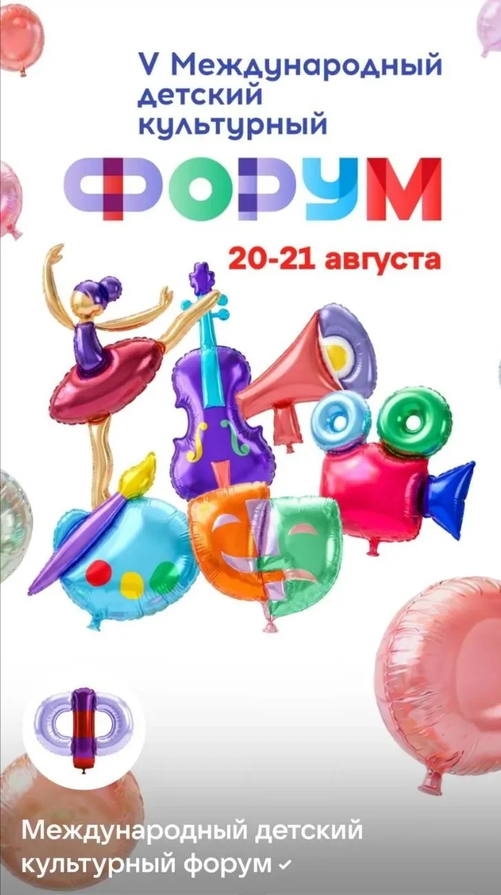 — Меня зовут Иван Сапрыкин, мне 14 лет. Я занимаюсь скрипкой с шести лет. Ещё играю на ...
