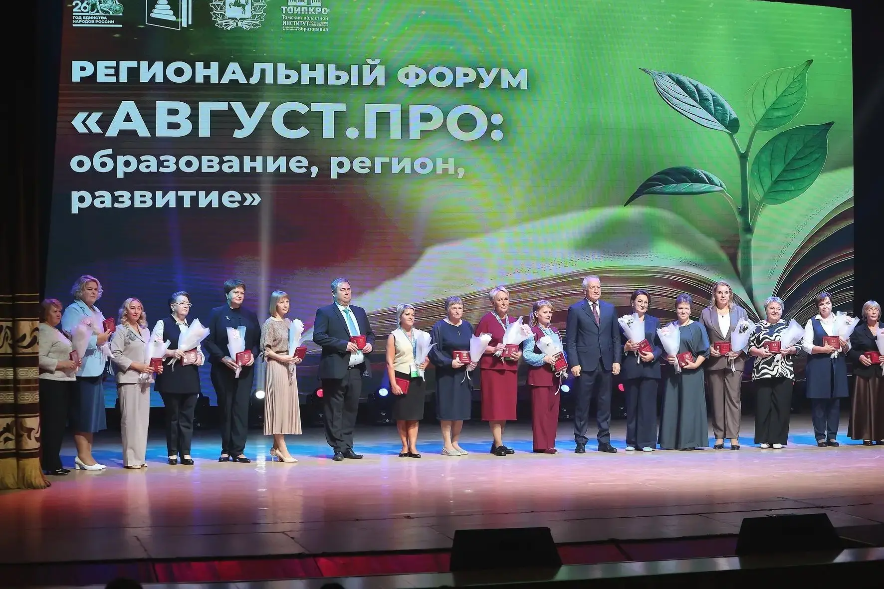 Форум «Август.ПРО» завершился, но заряд вдохновения никуда не исчез! 🔥