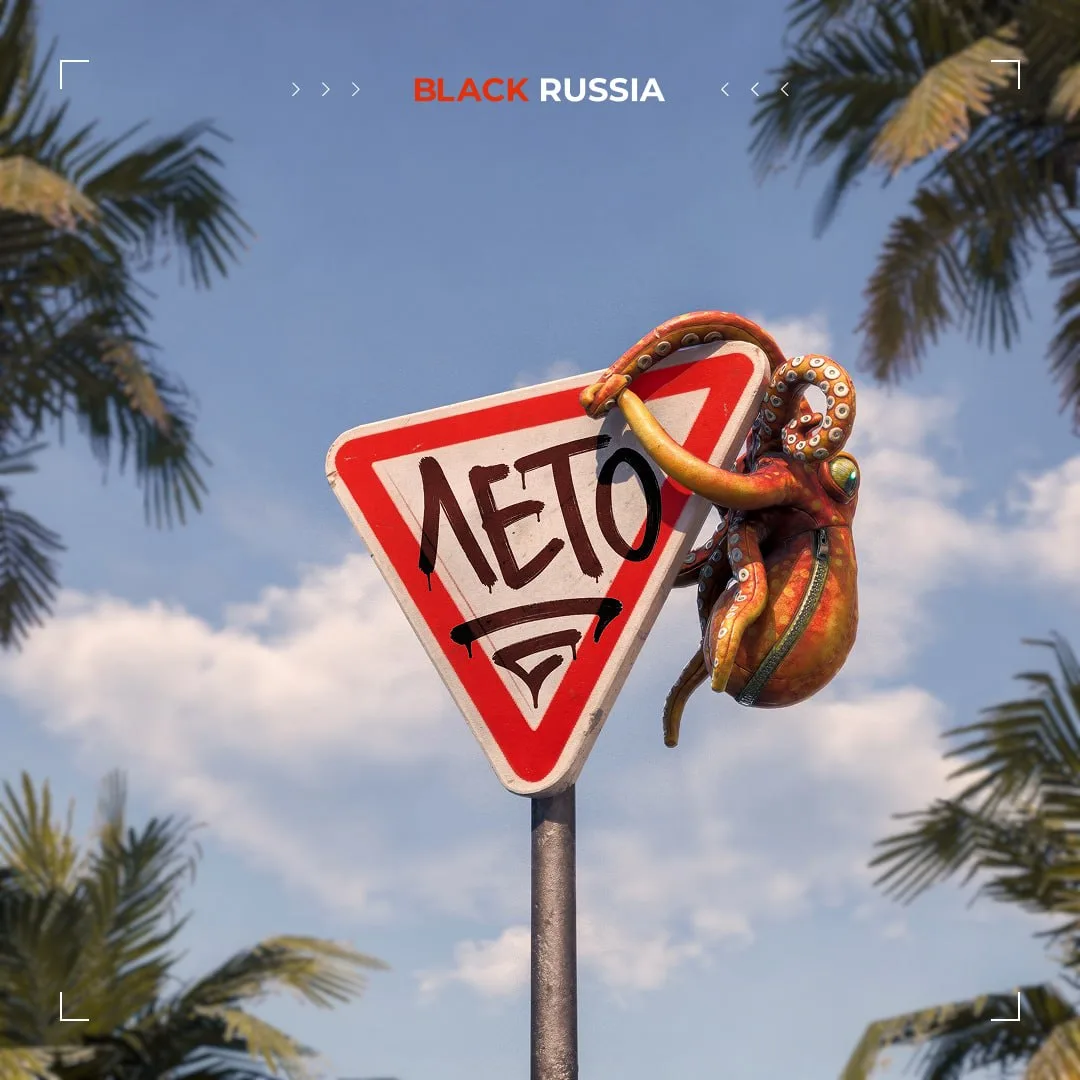 🔥 Горячая пора близко!