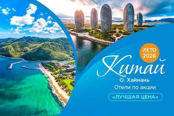 Хайнань в июне