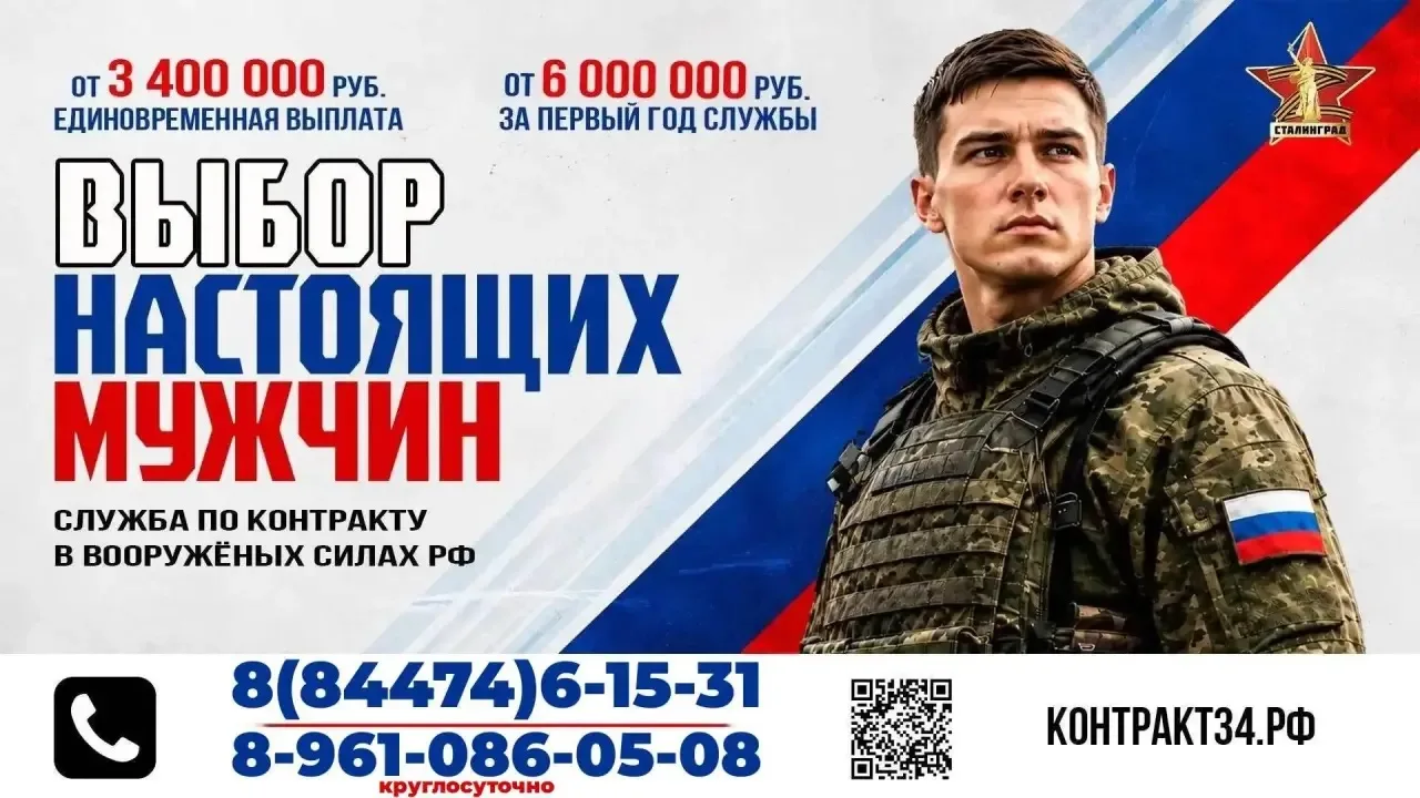Выплаты при заключении контракта с Минобороны России увеличили в Волгоградской области