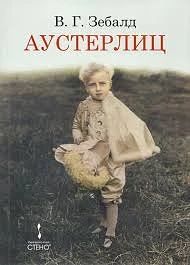 Тайна, стертая с карты Европы: первый великий роман XXI века