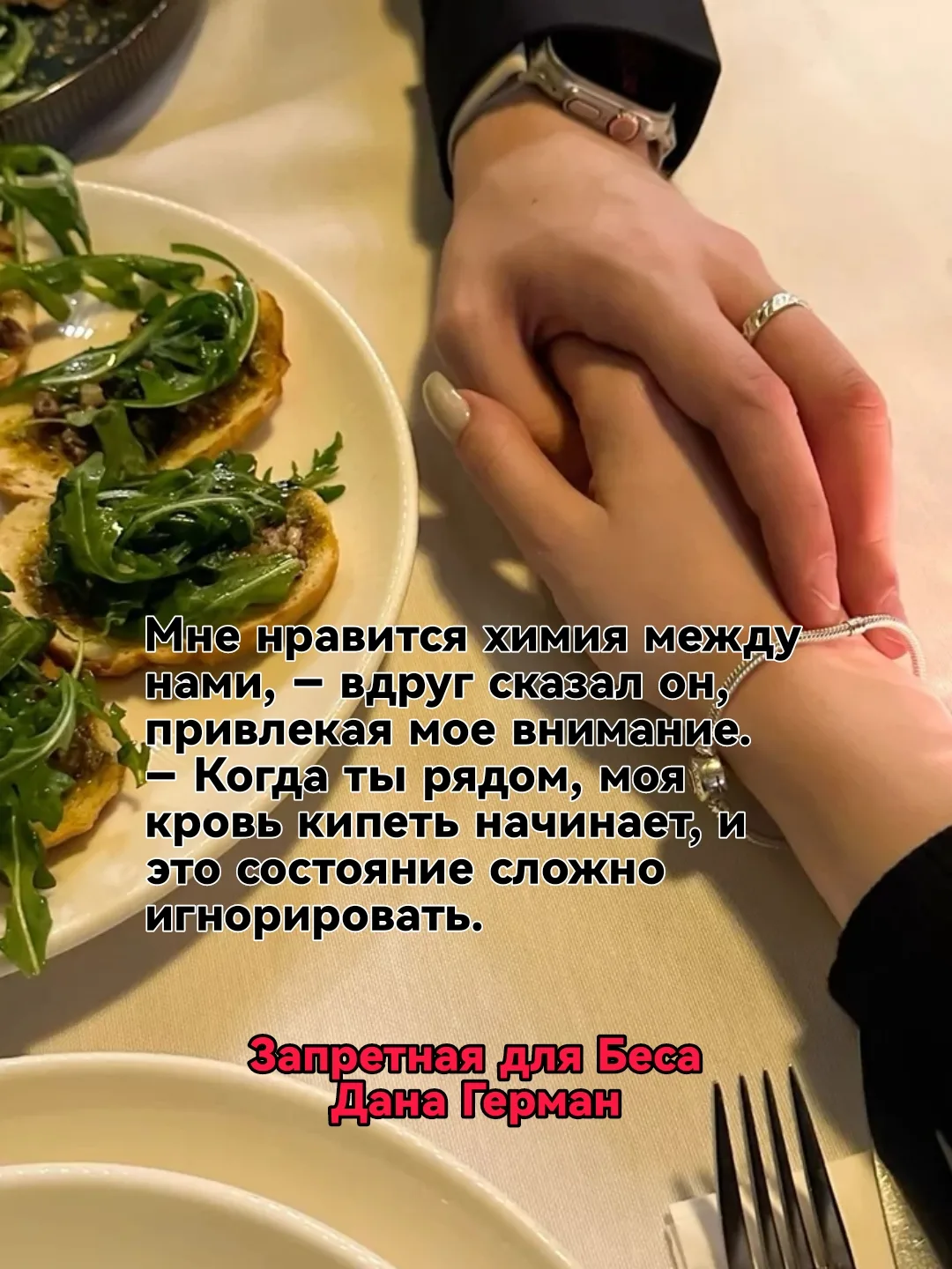 Прода в Запретной для Беса 🔥

Попёрло откровение от Беса. Рискует? Как вы думаете?