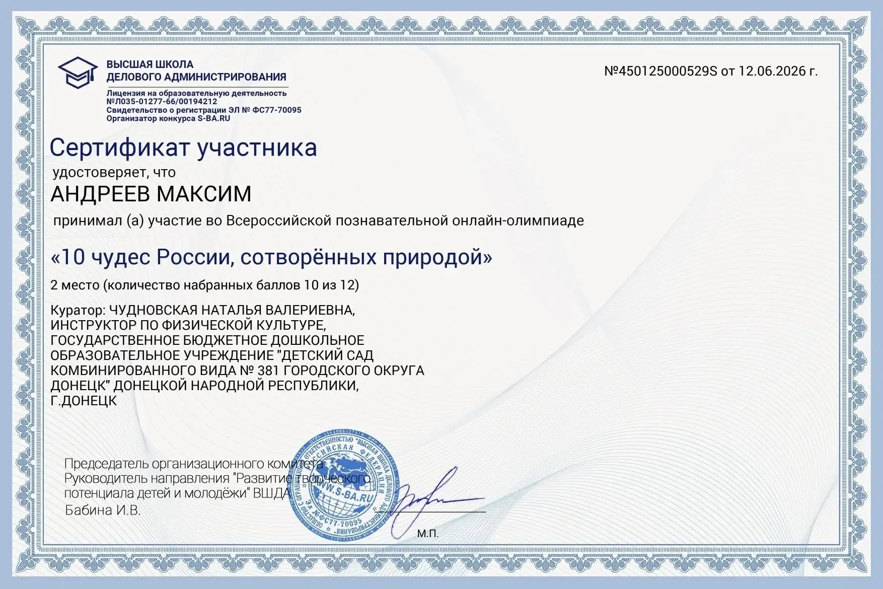 #ДЕТСКИЙ_КОНКУРС