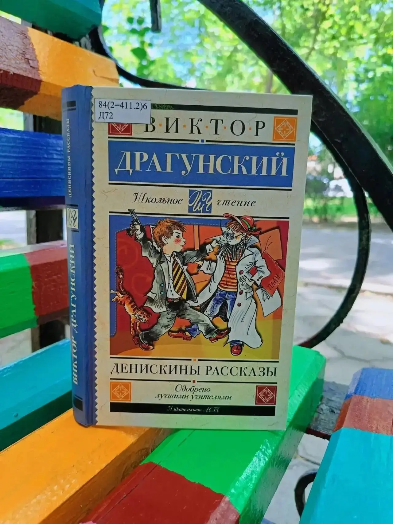 📚 Есть книги, которые переживают не одно десятилетие, именно такую книгу мы предлагаем...