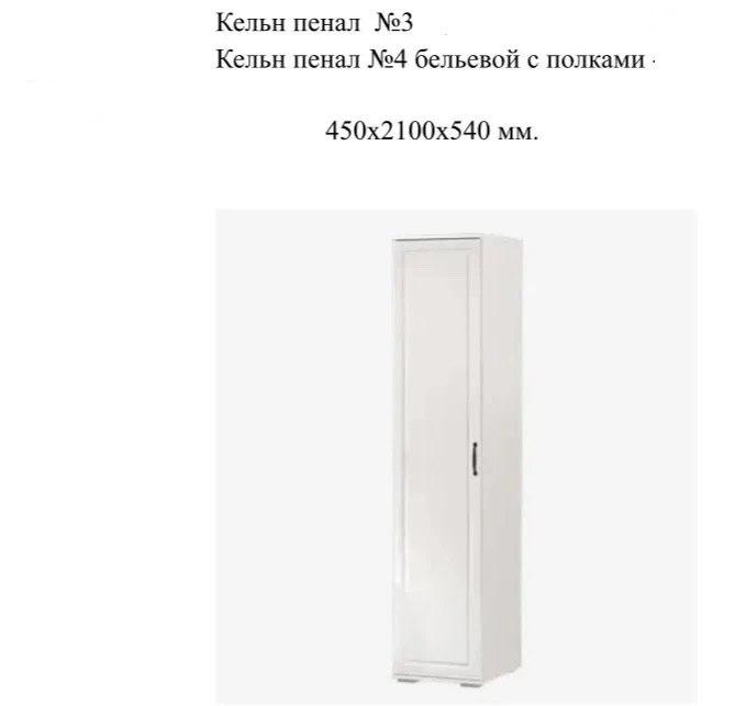 Пенал #3-14’800 ₽