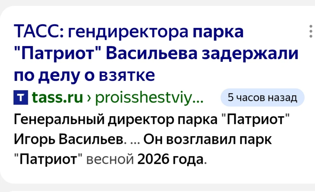 ☝И этот не патриот оказался?
