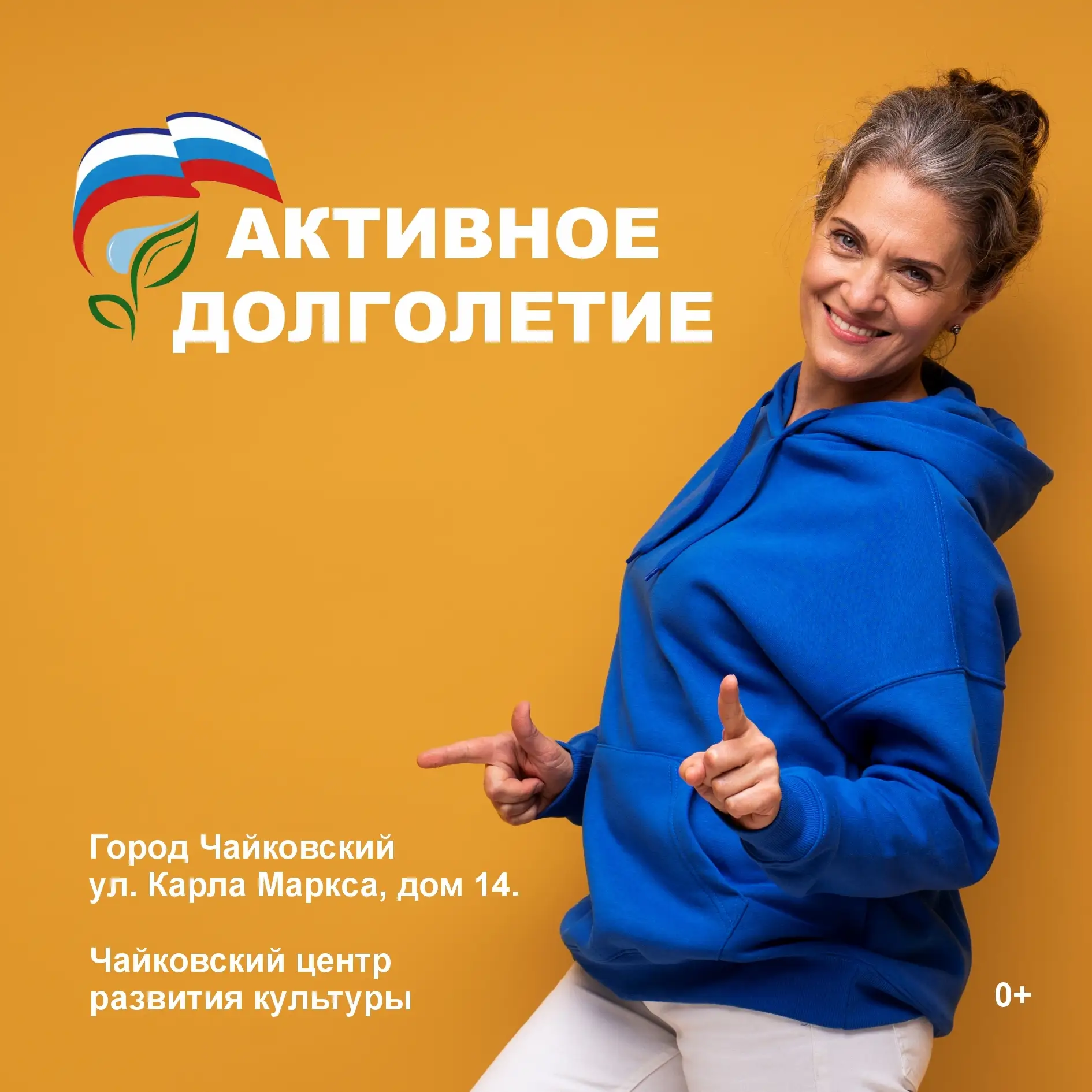 💃 Не возраст красит женщину, а движение!