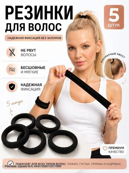 🌟 Набор черных резинок для волос (5 шт) 🌟