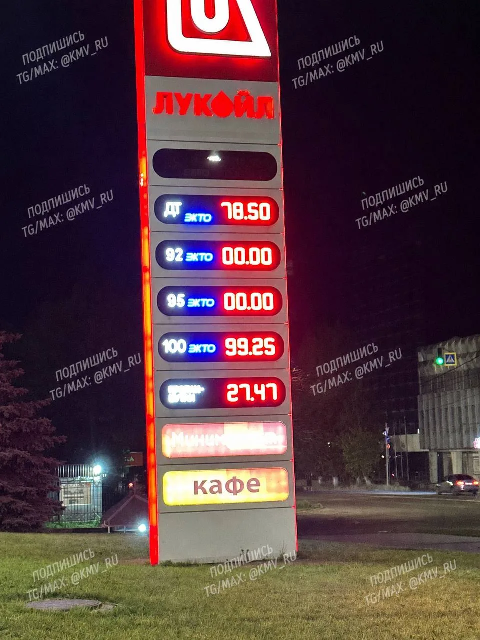 В Пятигорске на заправках «Лукойл» стал пропадать 92 и 95 бензин.
@Pyatigorsk_News

Ранее ввели прод