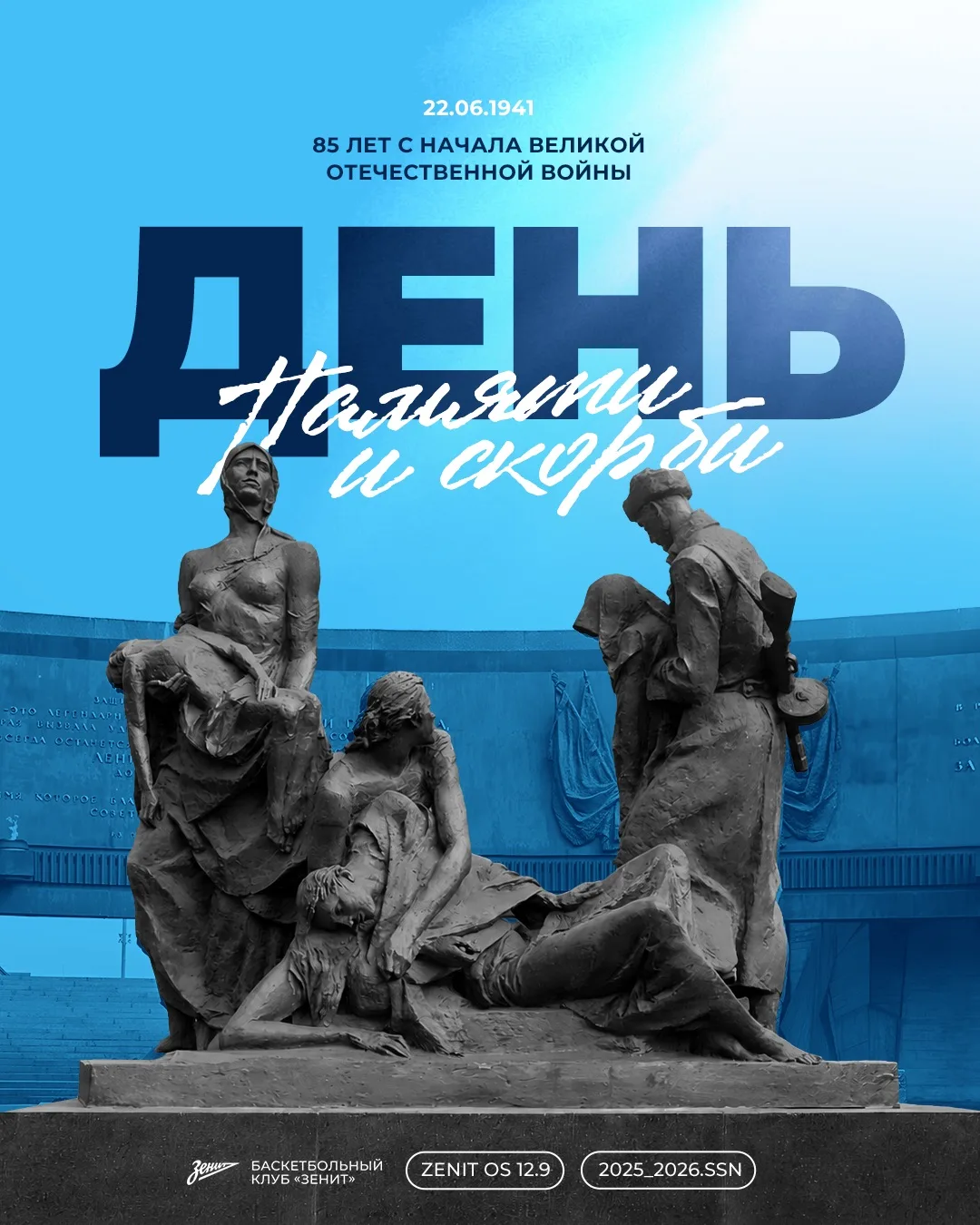 Ранним утром 22 июня 1941 года началась Великая Отечественная война.