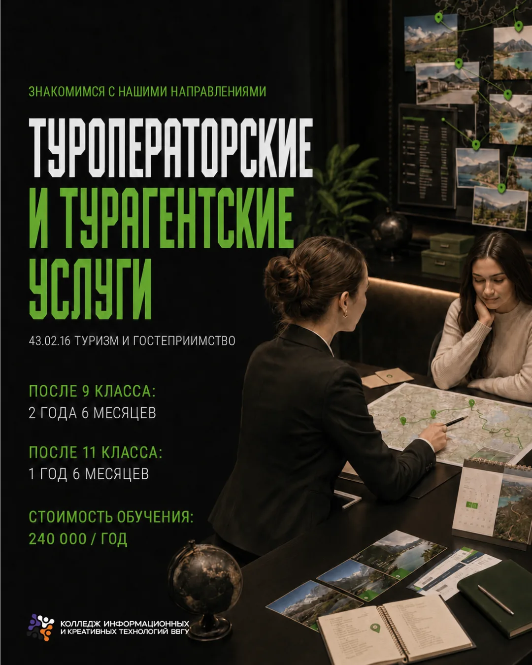 ✈️ ТУРОПЕРАТОРСКИЕ И ТУРАГЕНТСКИЕ УСЛУГИ
: знакомимся с нашими направлениями

Любишь путешествовать,