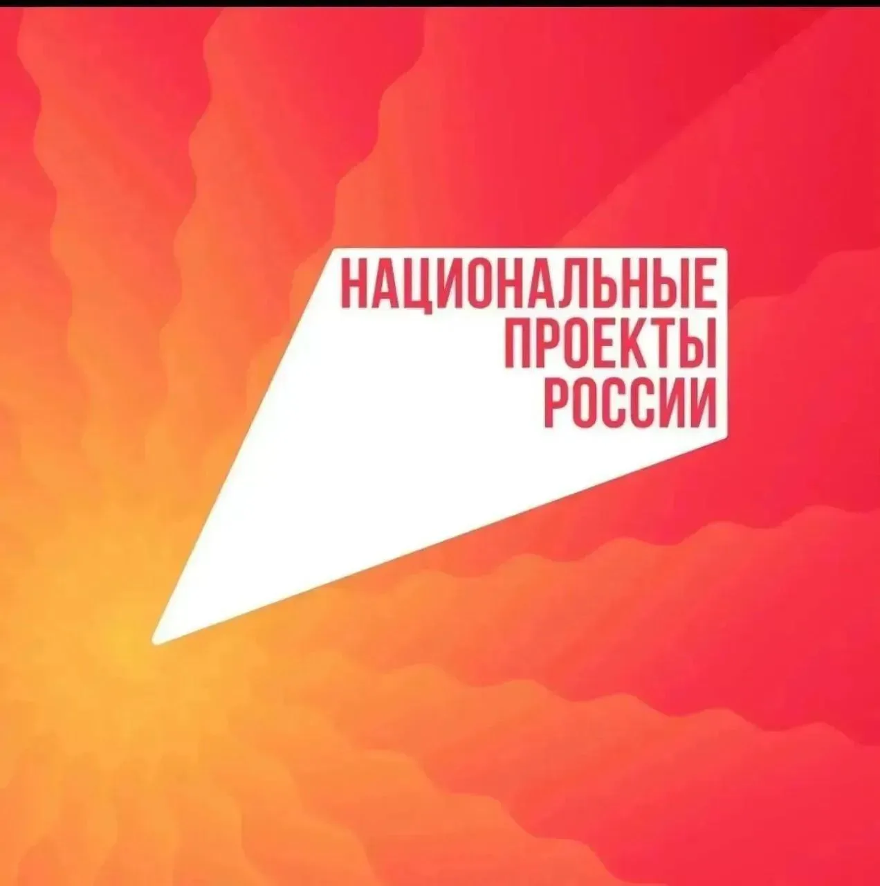 Минфин России запустил кампанию по продвижению паевых инвестиционных фондов