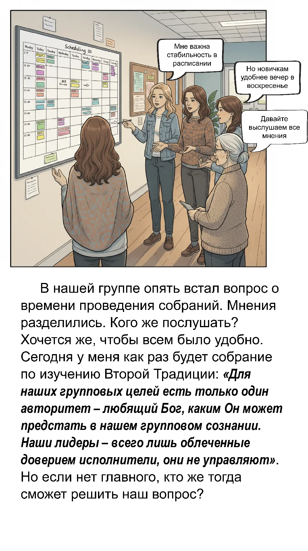 #12Шагов #НарАнон