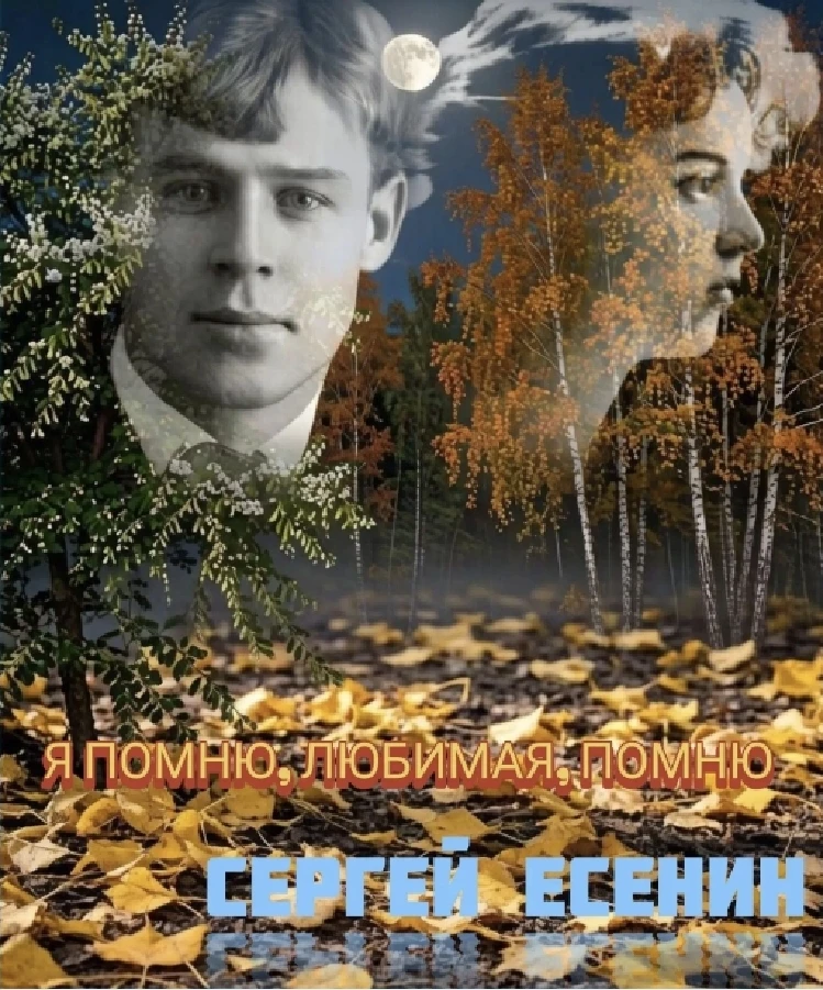 ❤️СЕРГЕЙ ЕСЕНИН - русская душа 🫶