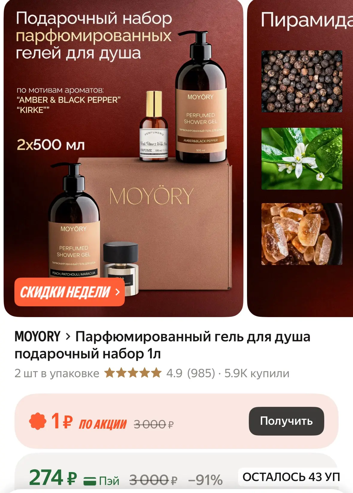 Подарочный набор