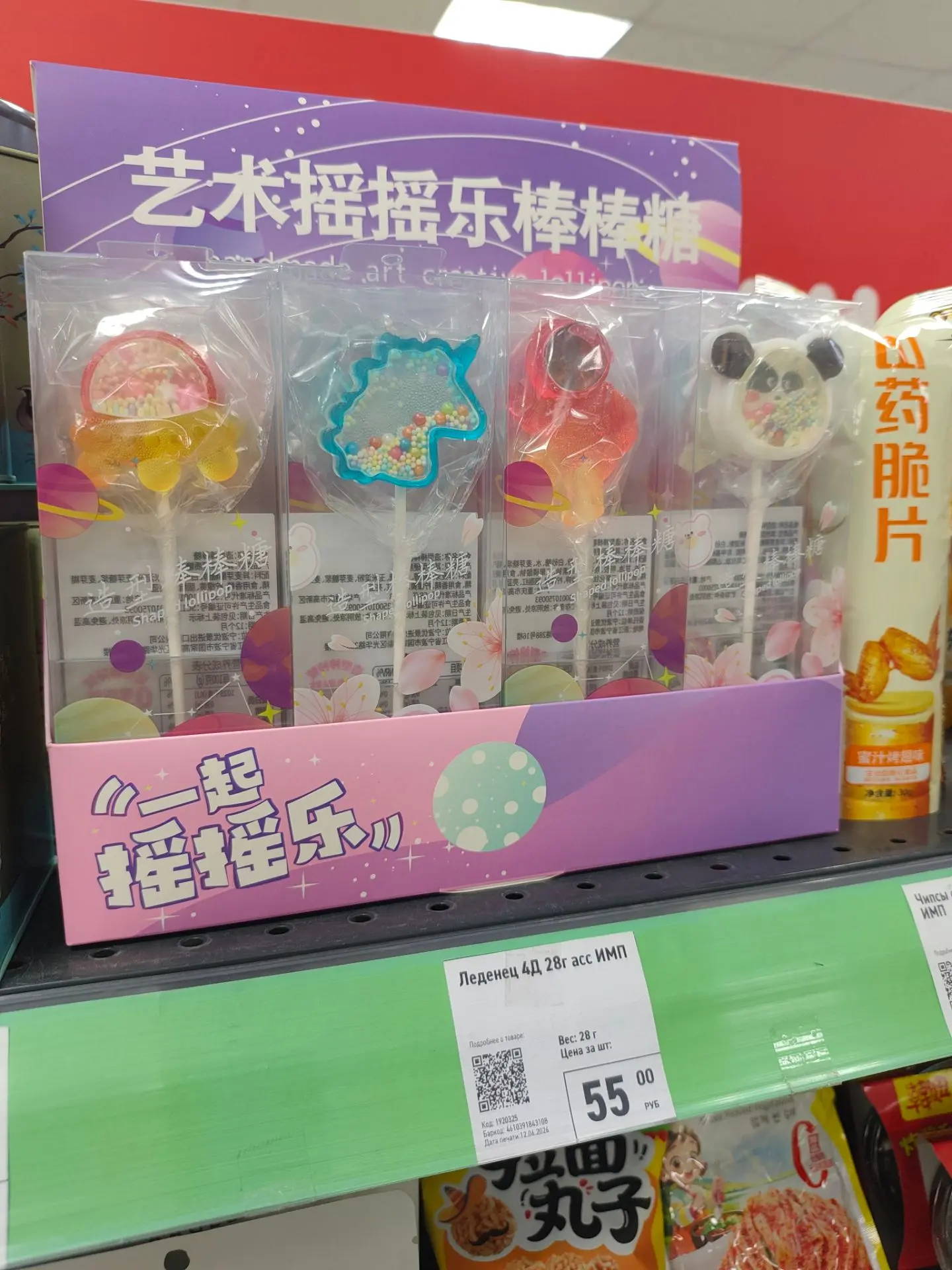 Fix price