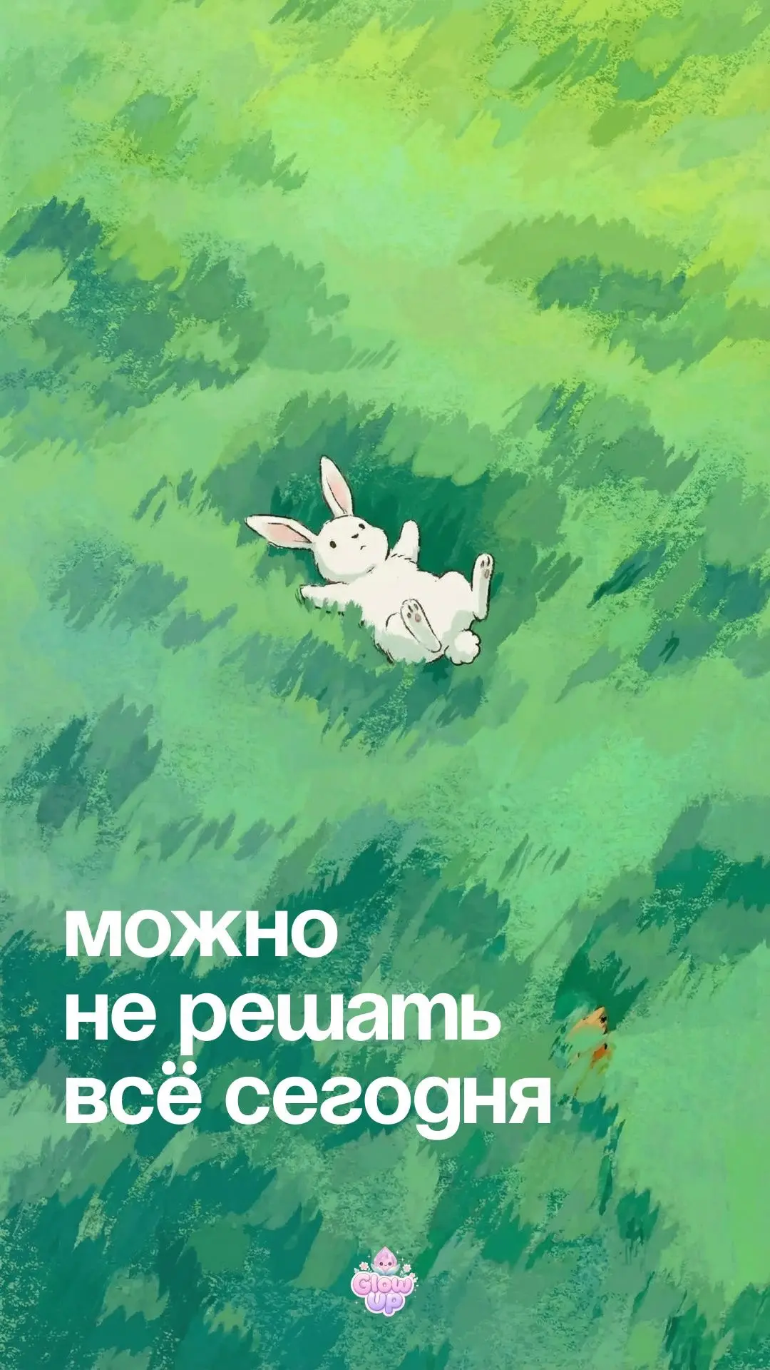 Вам послание