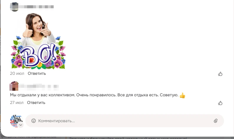 Наши благодарные комментарии🔥🔥🔥 Спасибо за отзыв!!!