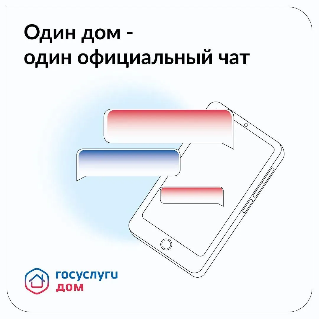 Присоединяйтесь к чату дома в MAX