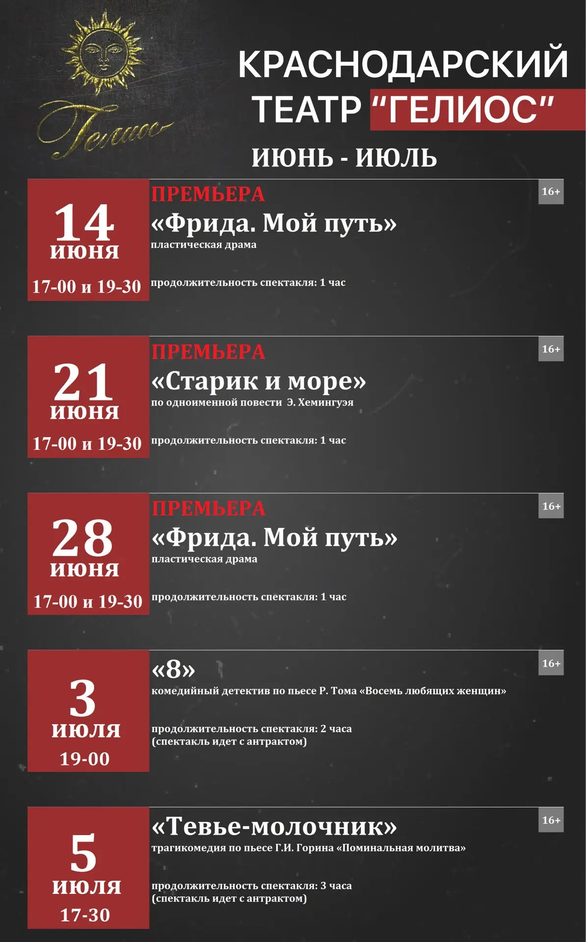 Дорогие зрители!