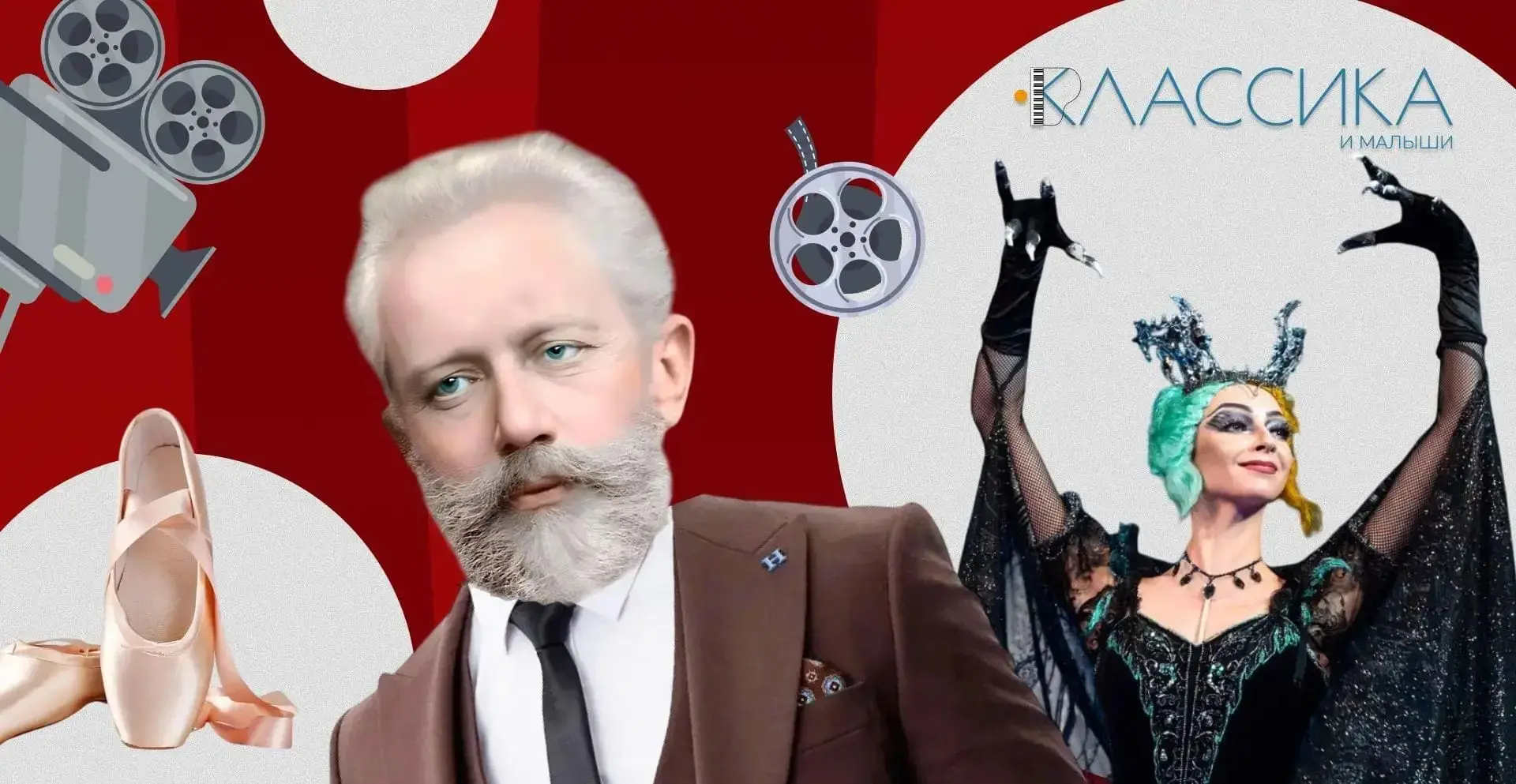 РГДБ приглашает на семейный показ балета «Спящая красавица»!
