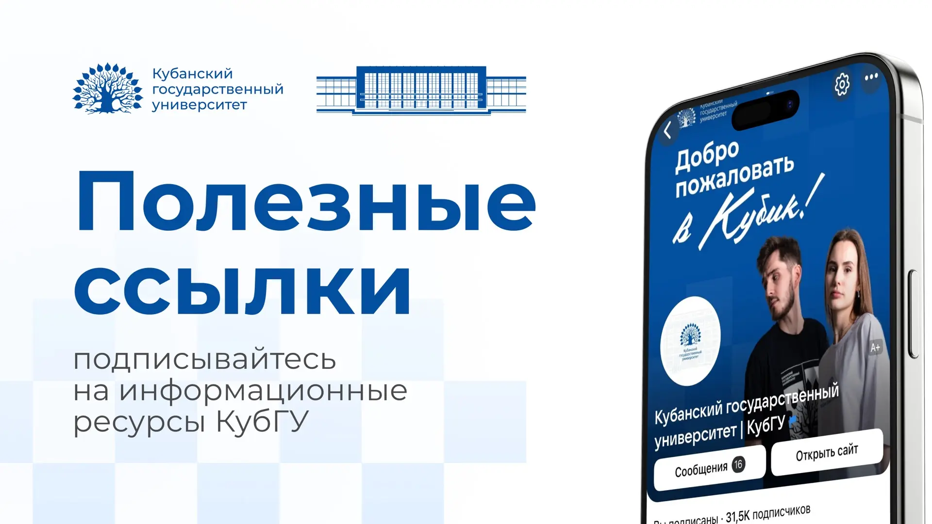 📲 Хотите быть в курсе всех важных событий?