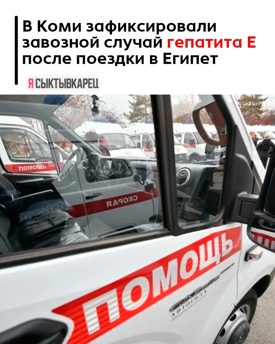 В Коми зафиксировали завозной случай гепатита Е после поездки в Египет

Гепатит Е передается через в